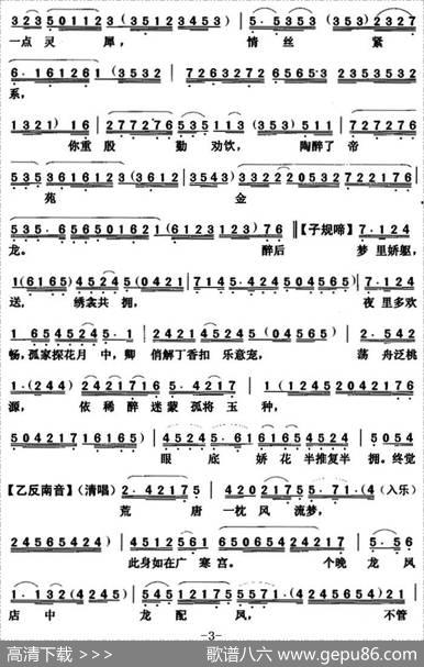 [粤曲]惊破南唐金粉梦