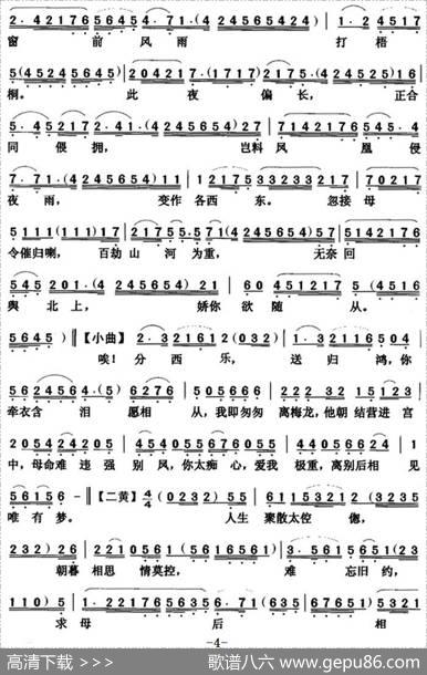 [粤曲]惊破南唐金粉梦