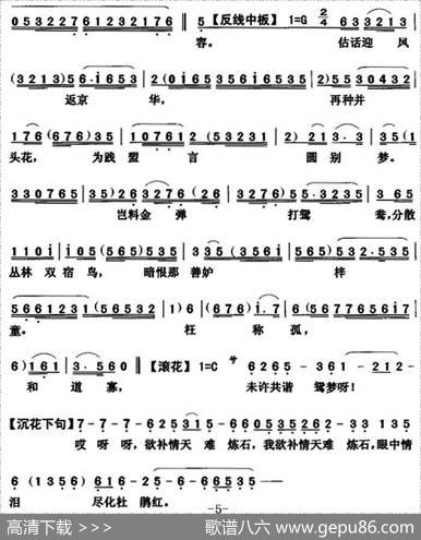 [粤曲]惊破南唐金粉梦