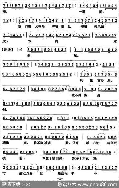 [粤曲]情寄桃花扇|秦中英撰曲
