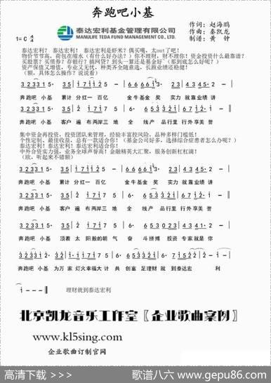 奔跑吧小基 - 赵海鹏|秦凯龙