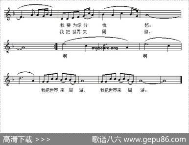 阿凡提之歌（电影《阿凡提》主题歌、五线谱）
