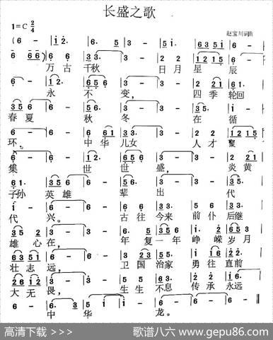 长盛之歌 - 赵宝川|赵宝川