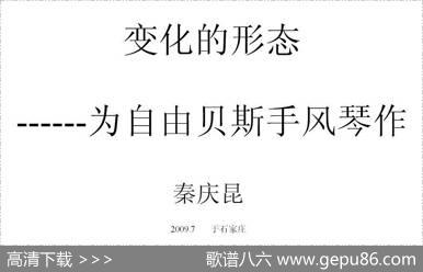变化的形态