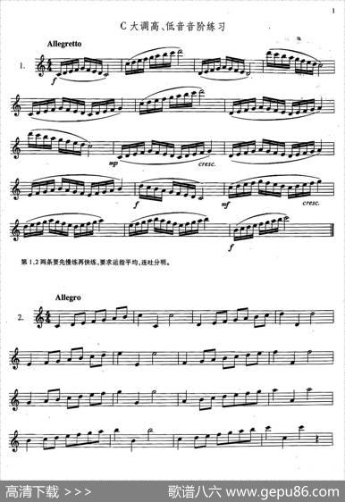 萨克斯练习曲合集（2—1.2.3）