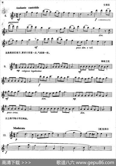 萨克斯练习曲合集（2—8.9.10.11.）