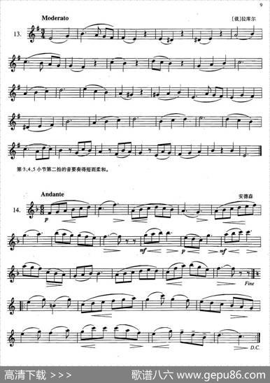 萨克斯练习曲合集（2—13.14.）