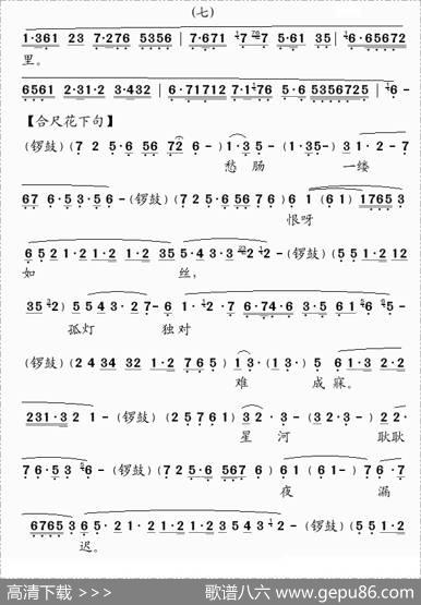 [粤曲]潇湘琴怨