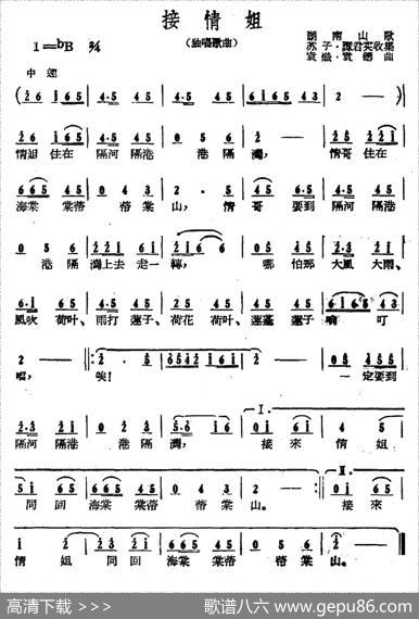 接情姐 - 苏子谭君实|袁炽袁铸