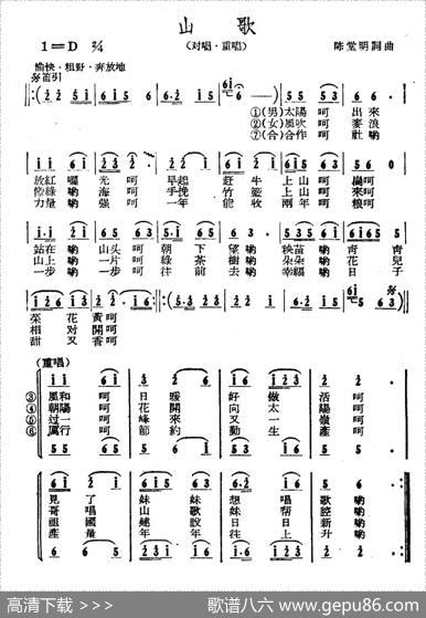 山歌（陈堂明词曲） - 陈堂明|陈堂明