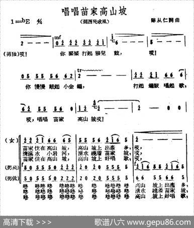 唱唱苗家高山坡 - 陈从仁|陈从仁