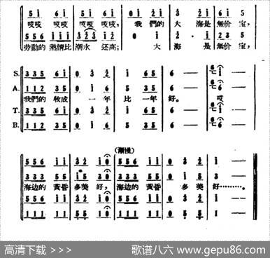 海边黄昏 - 张永枚|邓公斌