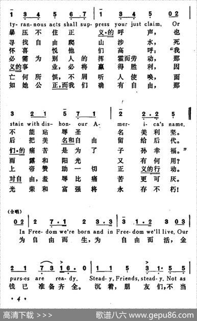 [美]自由之歌（TheLibertySong） - 约翰・迪金森|皮威廉・博伊斯