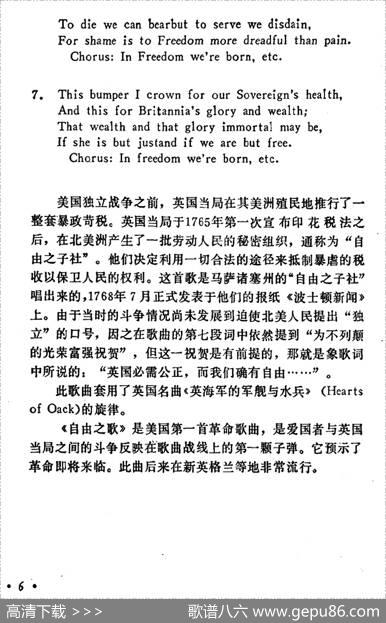 [美]自由之歌（TheLibertySong） - 约翰・迪金森|皮威廉・博伊斯