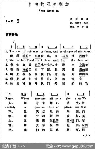 [美]自由的亚美利加（FreeAmerica） - 约瑟夫・沃伦、章珍芳译配