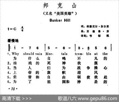 [美]邦克山（又名《美国英雄》）（BunkerHill） - 纳撒尼尔・奈尔斯|安德鲁·劳