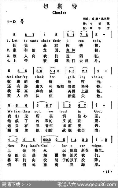 [美]切斯特（Chester） - 威廉・比林斯|威廉・比林斯