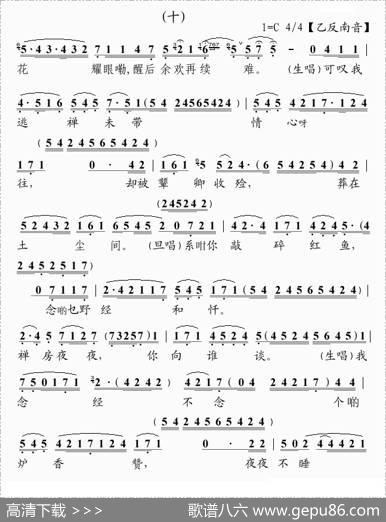 [粤曲]幻觉离恨天