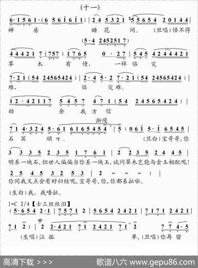 [粤曲]幻觉离恨天