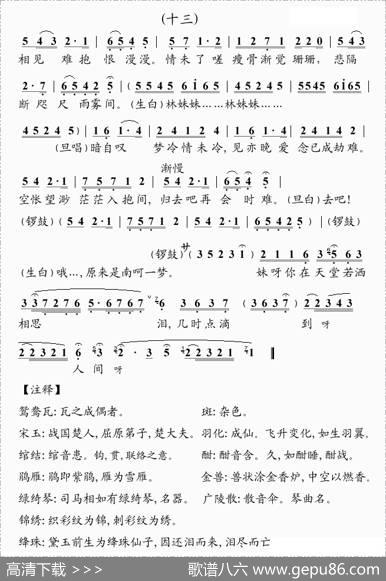 [粤曲]幻觉离恨天