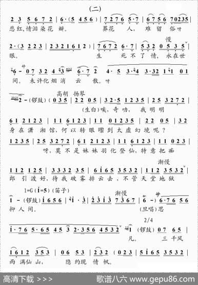 [粤曲]幻觉离恨天