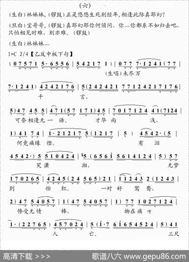[粤曲]幻觉离恨天