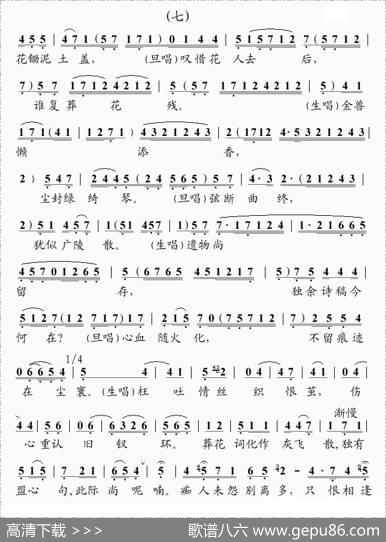 [粤曲]幻觉离恨天