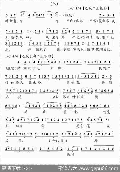 [粤曲]幻觉离恨天