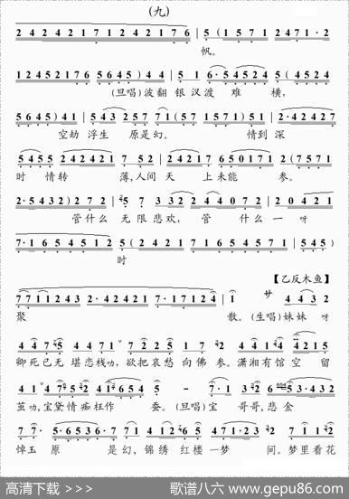 [粤曲]幻觉离恨天