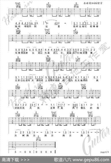 北京以南吉他谱G调曹槽韩凛吉他工作室（韩凛原版编配） - 曹槽|曹槽