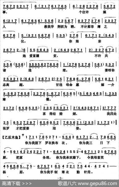 [粤曲]王十朋祭江|莫志勤撰曲