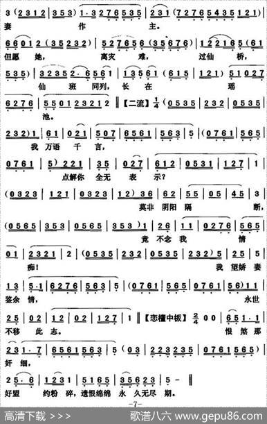 [粤曲]王十朋祭江|莫志勤撰曲