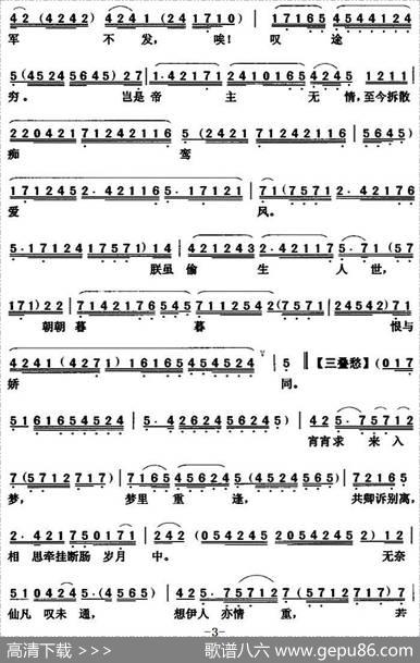 [粤曲]雨夜忆芳容|阮眉撰曲