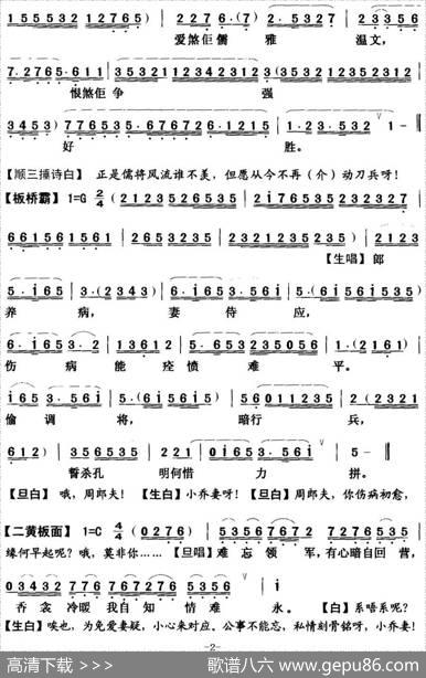 [粤曲]艳曲醉周郎|陈锦荣撰曲