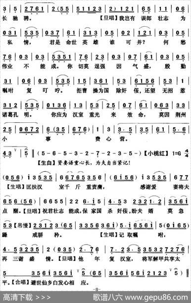 [粤曲]艳曲醉周郎|陈锦荣撰曲