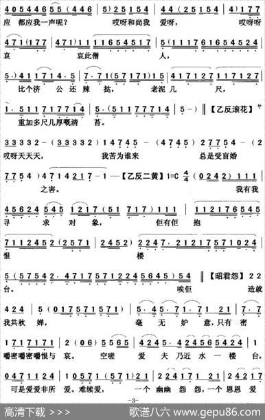 [粤曲]碧海狂僧|陈冠卿撰曲