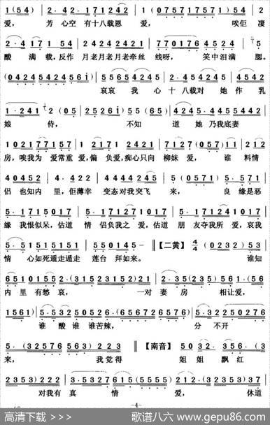 [粤曲]碧海狂僧|陈冠卿撰曲