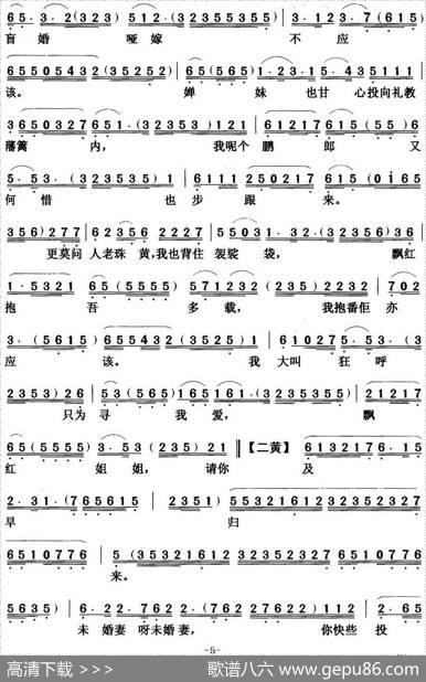 [粤曲]碧海狂僧|陈冠卿撰曲