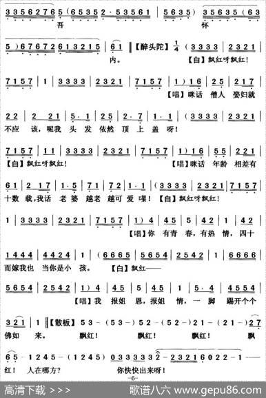 [粤曲]碧海狂僧|陈冠卿撰曲