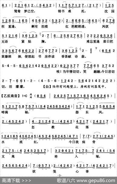 [粤曲]残夜泣笺|陈冠卿撰曲