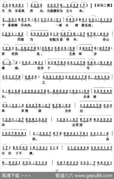 [粤曲]归去来辞|龚驰撰曲