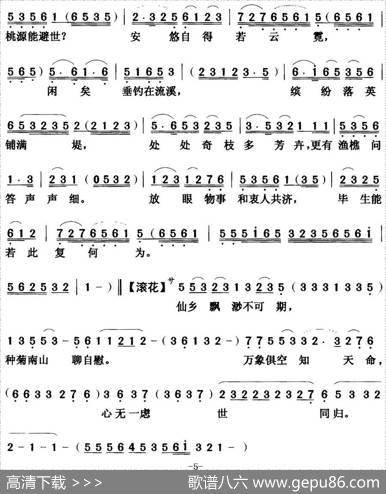[粤曲]归去来辞|龚驰撰曲