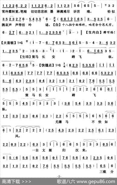 [粤曲]绝唱胡茄十八拍|蔡衍棻撰曲