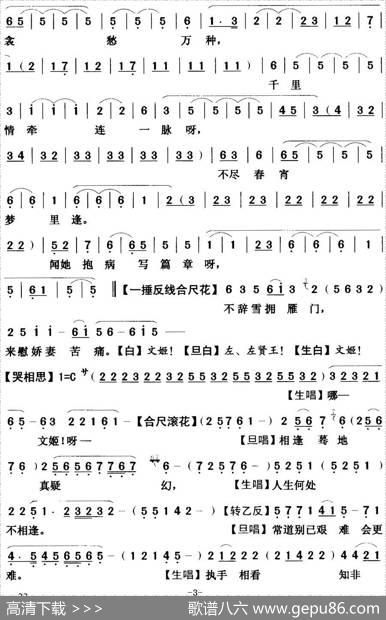 [粤曲]绝唱胡茄十八拍|蔡衍棻撰曲