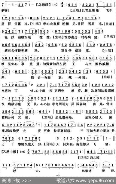 [粤曲]绝唱胡茄十八拍|蔡衍棻撰曲