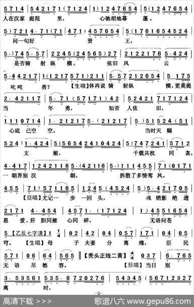[粤曲]绝唱胡茄十八拍|蔡衍棻撰曲