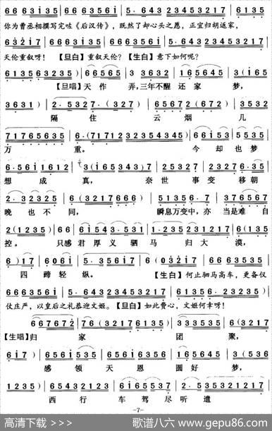 [粤曲]绝唱胡茄十八拍|蔡衍棻撰曲