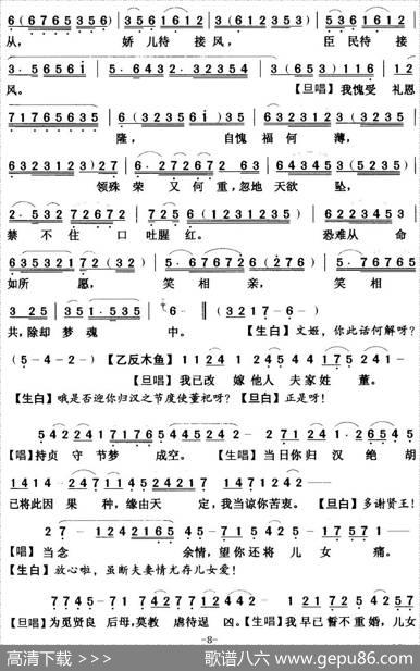 [粤曲]绝唱胡茄十八拍|蔡衍棻撰曲