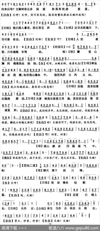 [粤曲]绝唱胡茄十八拍|蔡衍棻撰曲