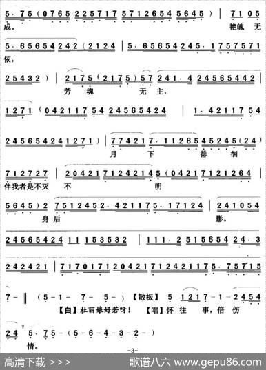 [粤曲]牡丹亭之游魂|陈冠卿撰曲
